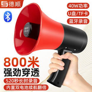 Deshun 61Sza Megaphone Handheld Loudspeaker Street Stall Selling Airport Check-In Dock Recording Speaker