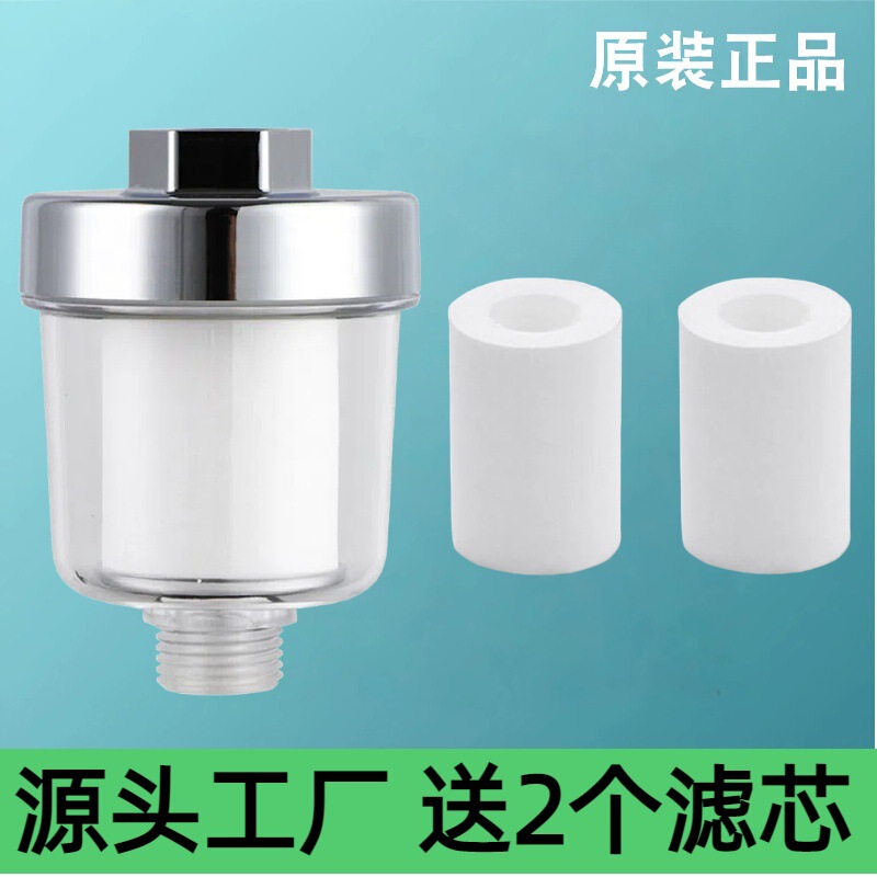 花洒过滤器 洗澡热水器净水器宿舍水龙头淋浴前置花洒过滤器滤芯|undefined