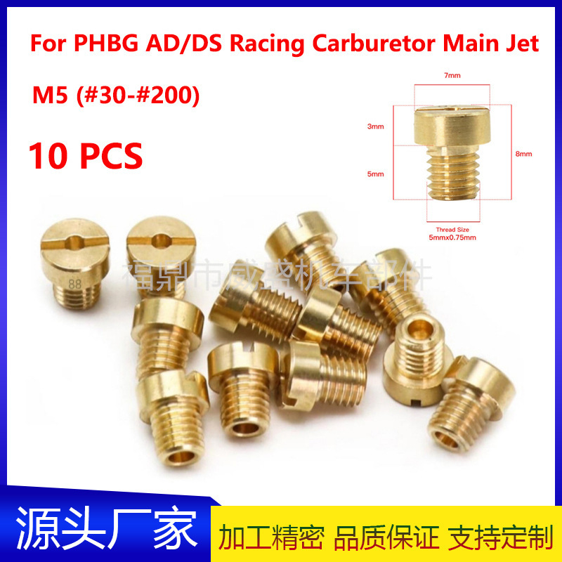 Suitable for Dellorto Carburetor Phbg Phva Sha M5 Main Jet Main Metering Hole Fuel Injector 10Pcs