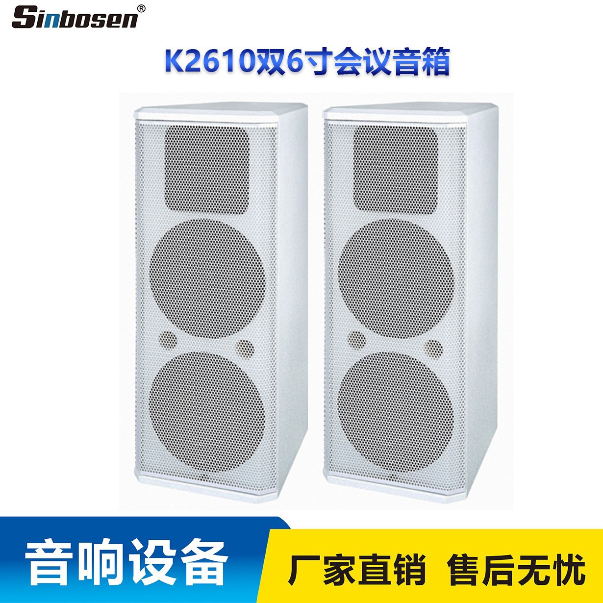 厂家批发专业音响设备K-2610双6寸会议教学壁挂背景音乐音箱