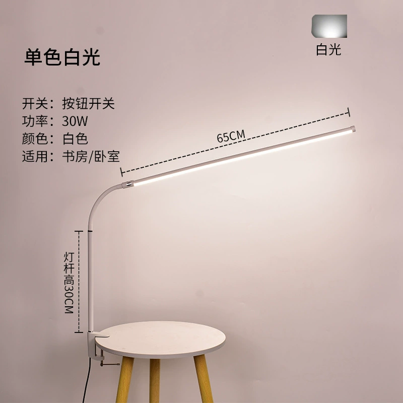 Teaching table lamp for desktop writing for students, reading for bed, comfortable light spectrum, eyes protection