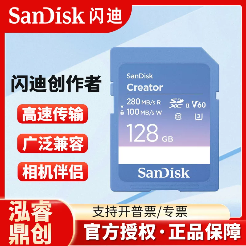Карта памяти SanDisk Creator SD 6K Video Storage Card V60 для фотоаппаратов SLR, высокая скорость непрерывной съемки SD карта памяти