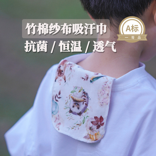 Ins bamboo cotton gauze breathable antibacterial kindergarten baby summer children student back pad for boys and girls sweat absorbent towel