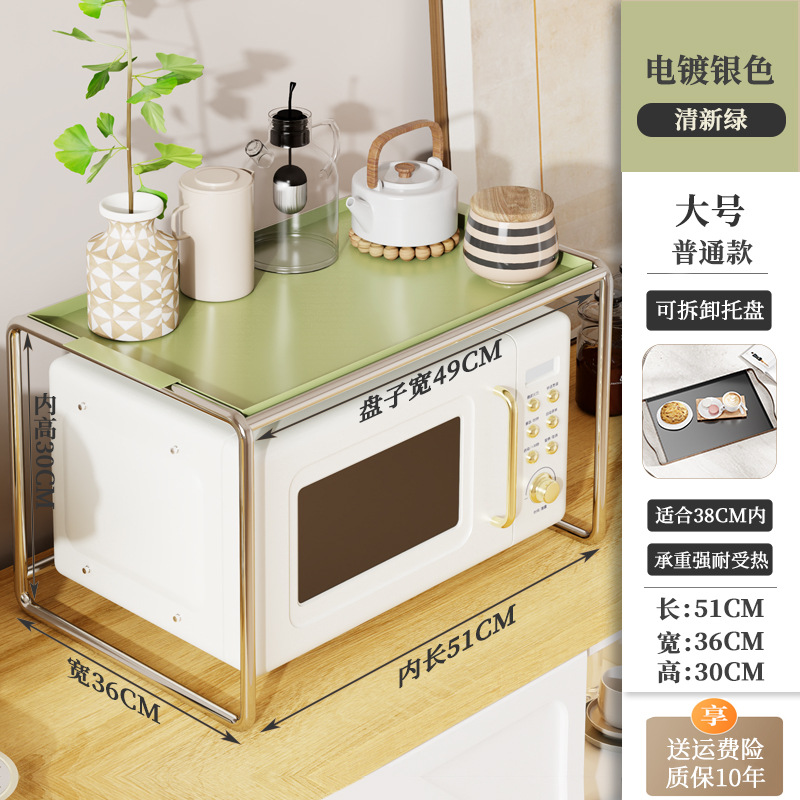 [큰 신선한 녹색] + 전기 도금 전자 레인지 랙