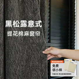 布艺窗帘;布艺窗纱;成品窗帘