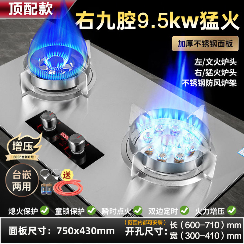 大火力燃气灶双灶家用嵌入式天然气灶台式液化气节能煤气炉灶|undefined