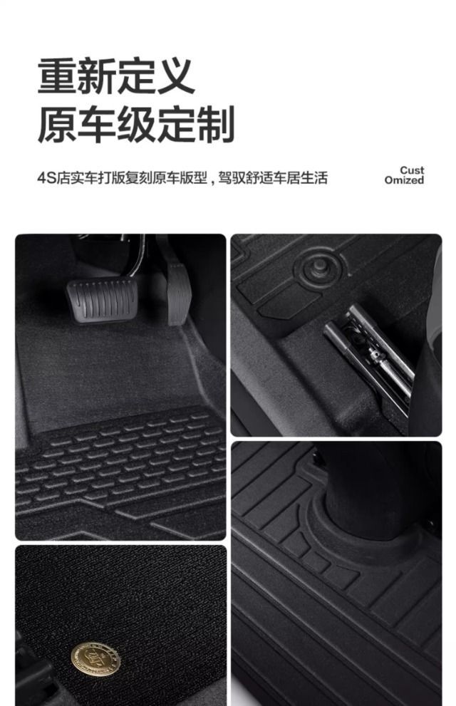 Suitable for Boyue L Foot Pad Surrounding 2024 Boyue X Car TPE23 Boyue pro Premium Edition Bag Threshold