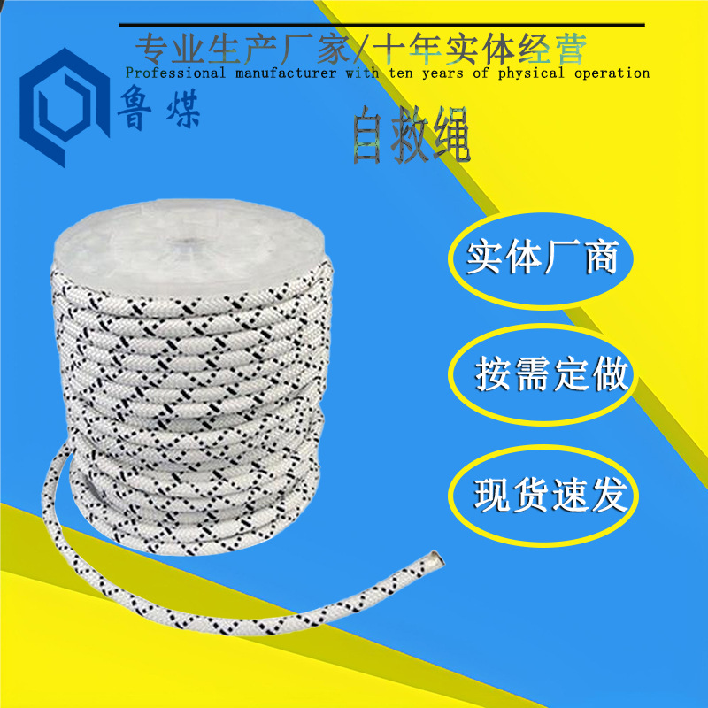 安全绳 安全绳厂家直销 安全绳 批发 安全绳