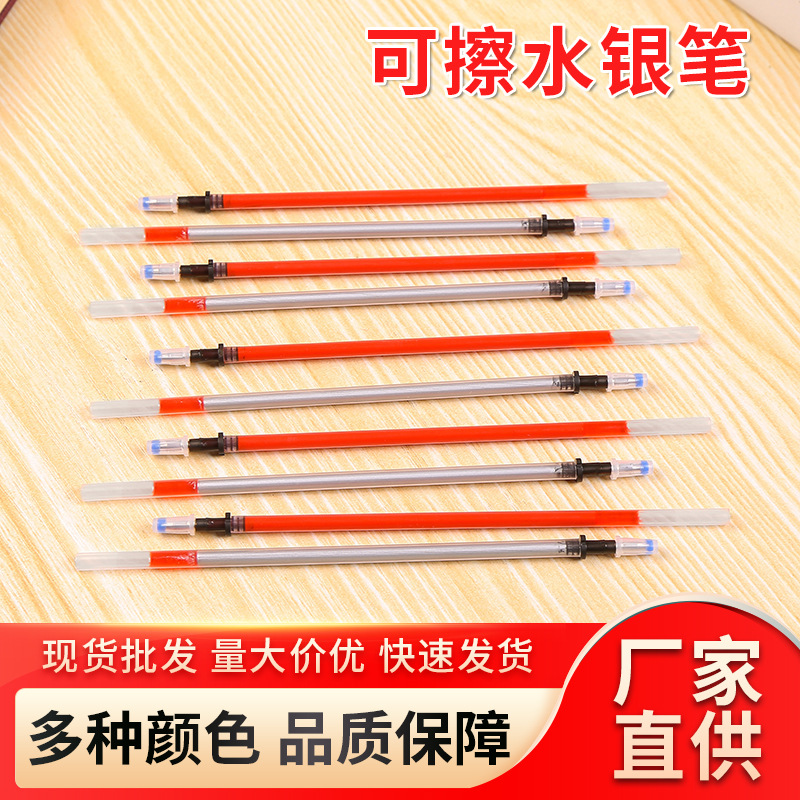 Factory Direct Supply of Clothing Marker Pen Core Erasable Mercury Pen Leather Clothing Fixed-Point Marking Clothing Marker Wholesale