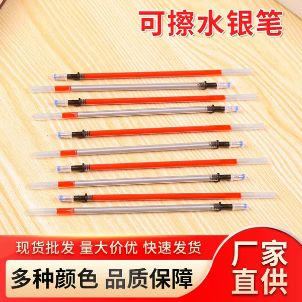 Factory Direct Supply of Clothing Marker Pen Core Erasable Mercury Pen Leather Clothing Fixed-Point Marking Clothing Marker Wholesale
