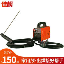 佳靚小型電焊機 便攜式220v家用250微型全銅直流迷你電焊機壘德株