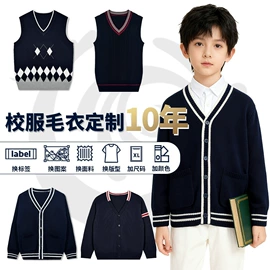 校服定制;童毛衣