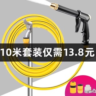 High-Pressure Car Wash Water Gun Household Spray Gun Car Booster Car Brush Nozzle Water Pipe Hose Watering Flowers