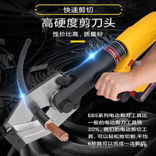 Yimiz Electric Hydraulic Cable Scissors Ebs Series Cable Pliers High Power Cable Shearing 3X400 Eight Poles