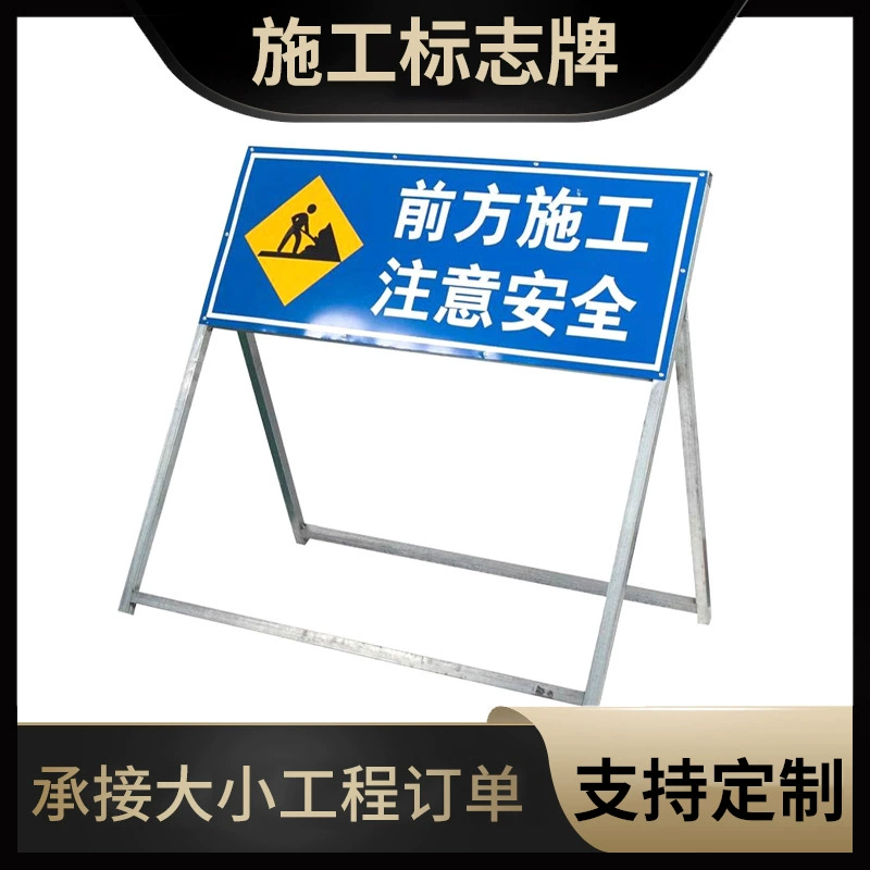 Предупреждающий знак под строительство в передней части дорожно-строительной площадки безопасности дорожного движения нет прохода замедлить вертикальный знак