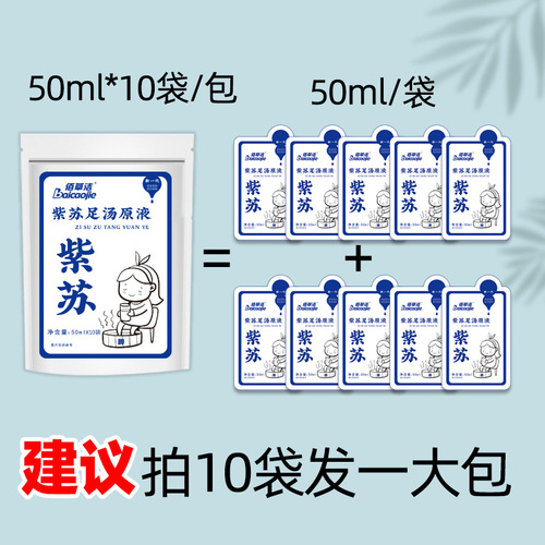 Soybean Foot Bath Original Liquid, No Boiling Required  
Mugwort Sweating Foot Bath Medicine Pack Wholesale  
Live Streaming Distribution of Sweating Foot Bath Liquid