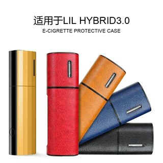 适用lil保护壳 韩国LILHYBRID 3.0电子烟保护套 lil CASE防摔工厂