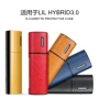 韩国防摔lilhybrid电子烟保护壳