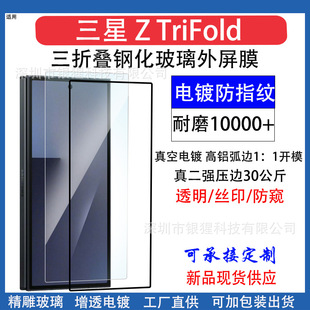 �m������Z TriFold���X��䓻�Ĥ����z trifoldĥɰ���Q���ۯBĤ