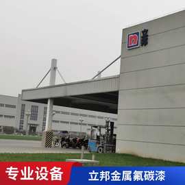 厂家直送立邦氟碳漆颜色多样钢结构防腐防锈漆 防水工业专用油漆