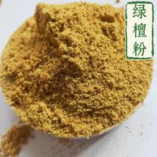 阿根廷绿檀粉原木细抛花粉末 天然玉檀香木锯末熏香填充枕头香料