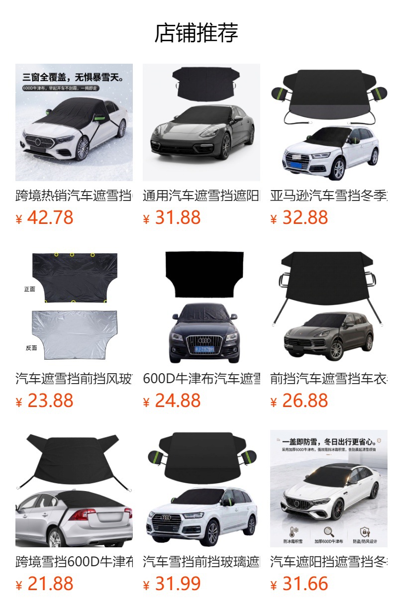 Car snow cover for front windshield, anti-freeze and anti-frost, thickened aluminum film, magnetic half-body car cover, sunshade