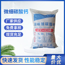 供应重质碳酸钙 油墨涂料PVC用填料造纸涂层高钙超白工业级碳酸钙