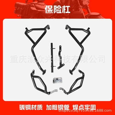Suitable for infinity DS525X bumper full surround upper and lower anti-collision bars anti-drop protection bars motorcycle modification accessories (Motorcycle bumper) - bumper