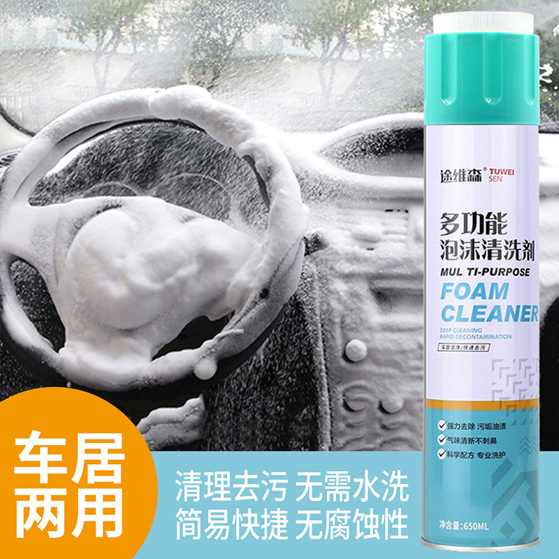Multifunctional universal foam cleaner powerful decontamination car interior cleaning agent artifact beauty care supplies Multifunctional universal foam cleaner powerful decontamination car interior cleaning agent artifact beauty care supplies