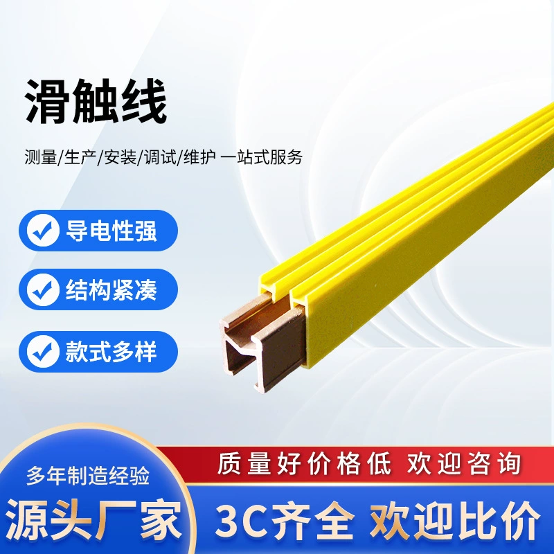 Многоуровневая трубчатая контактная линия небесная тележка дверной кран скользящий