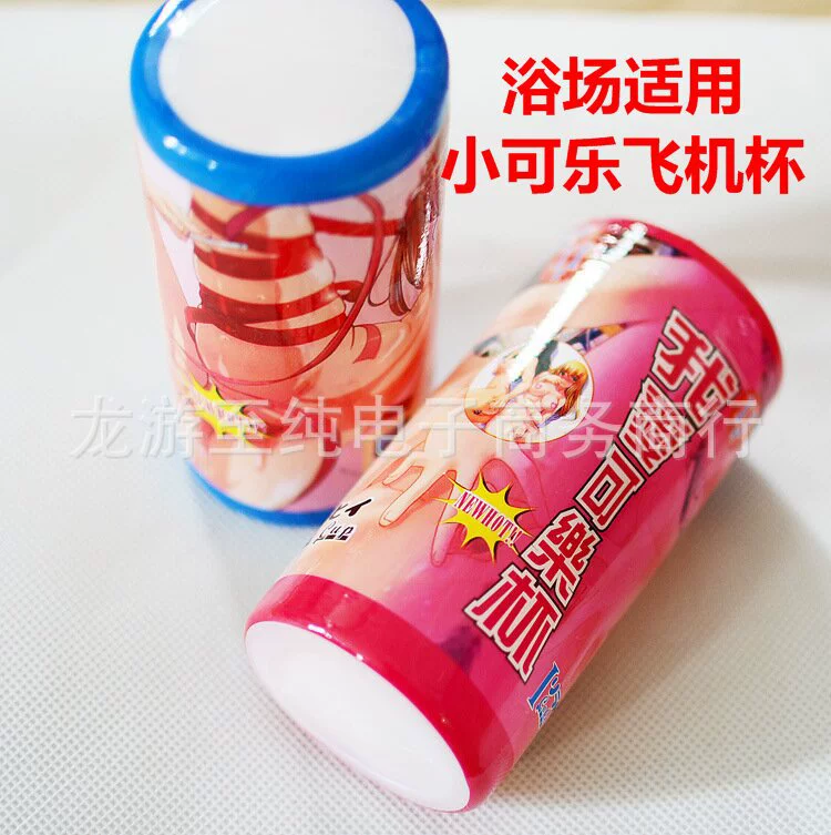 Мужская маленькая чашка для полета Кубок Колы