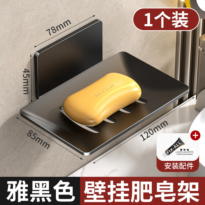 石鹸棚は釘なしで取り付けられています。強力な荷重を増やして、トイレの石鹸の収納棚メーカーの卸売りを深めます。|undefined