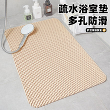 浴室防滑垫地垫地毯塑料方形疏水洗澡卫生间防摔垫子家用防水垫