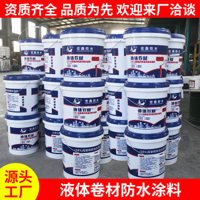 SBS Liquid coil High polymer asphalt waterproof coating Roof High elastic asphalt waterproof coating