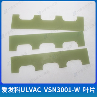 �ձ�ULVAC�۰l�� VSN3001-W��ձ��~Ƭ/��Ƭ ʯī̼��Ƭ�F؛