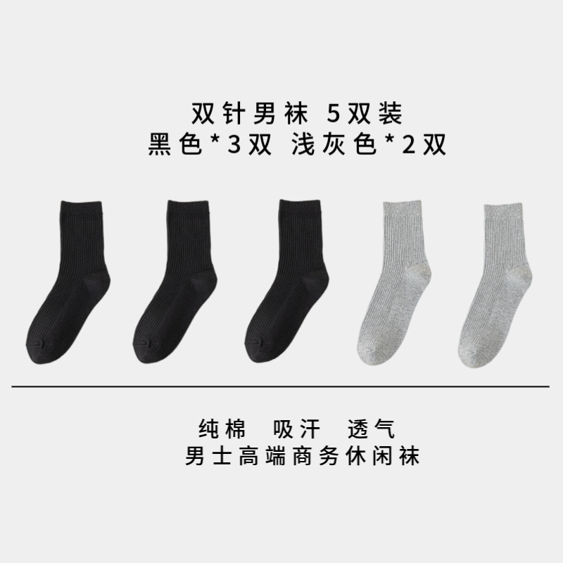 [5쌍] 블랙 3쌍, 라이트 그레이 2쌍