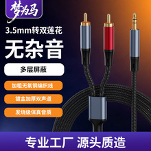 DC3.5mm�D�pɏ�����l��һ�ֶ�RCA��X��������B�Ӿ��߱���僽�