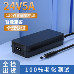 24V5Aハイパワーアダプター24V6A工业分野PCアダプター12.6V10A电源アダプターc6