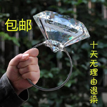 大模型求麦钻石戒指太保玩具仿真水晶超大夸张假超级巨大道具钻戒