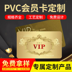 pvc会員カード制作vipカードデザイン特殊形状プラスチックカードスクラッチオフカードビューティーサロン磁気ストライプバーコードチップ会員カード