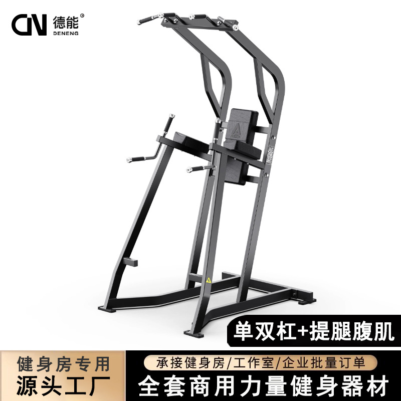 Equipo de ejercicios Hummer barra paralela única elevación de piernas músculo abdominal marco de ejercicio de doble propósito comercial interior pull-up equipo de entrenamiento