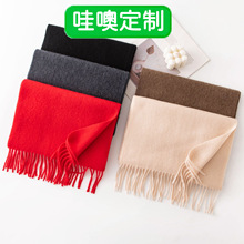 定制羊绒围巾女冬季加厚纯色羊绒围巾百搭韩版披肩男秋冬白色围巾