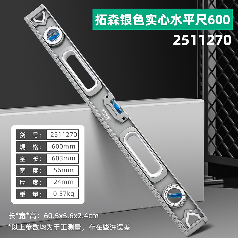 2511270, Tuosen Silver Solid Level 600, 0,57 кг