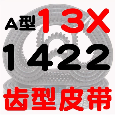 Avtomobil ötürücü kəmərləri – fan, air conditioner, and - a-type-toothed-belt-131422-li