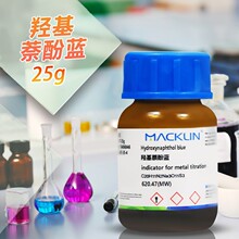 国药麦克林试剂 羟基萘酚蓝 金属滴定指示剂 CAS号: 63451-35-4