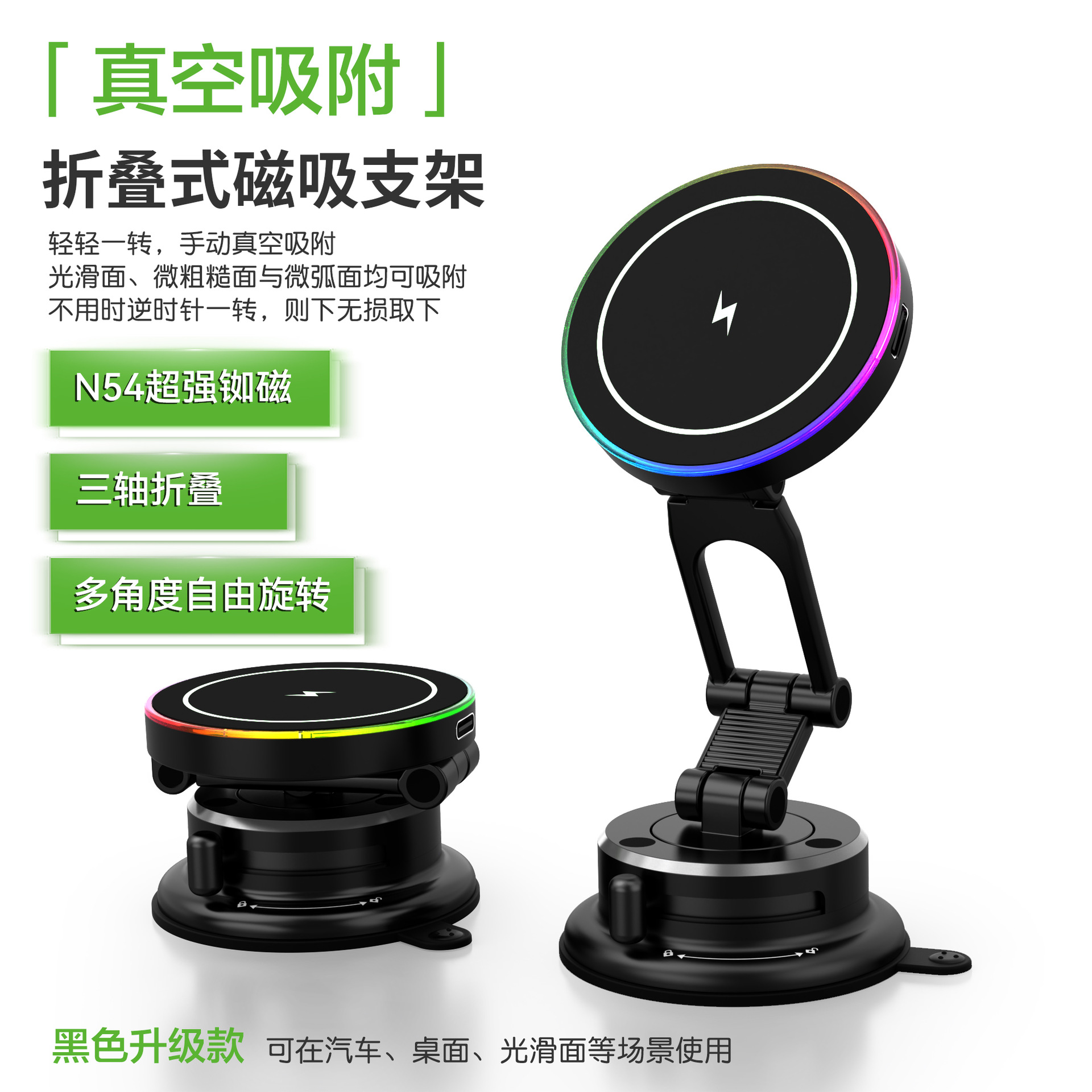 15W wireless charging car magnetic phone holder with vacuum suction, rotating car navigation stand for the center console