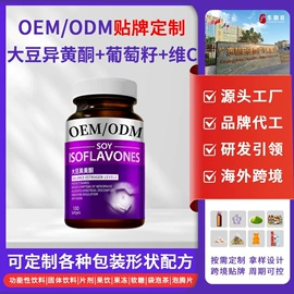 复合保健产品;功能饮料;压片糖果