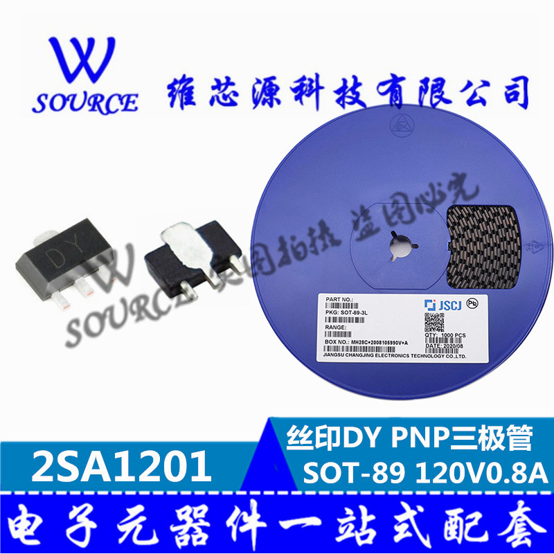 长电/长晶 2SA1201 丝印DY SOT-89 PNP -120V0.8A 贴片三极管