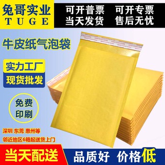 厂家气泡信封 汽泡包装快递袋子黄色打包牛皮纸气泡袋 泡沫信封袋