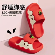 【鑫选】苹果拖鞋卡通可爱外穿少女心居家室内凉拖鞋